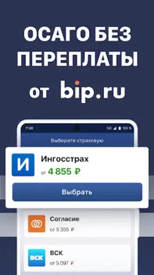 Штрафы android App screenshot 12