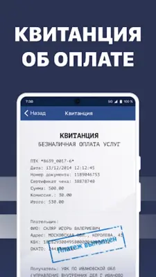 Штрафы android App screenshot 7